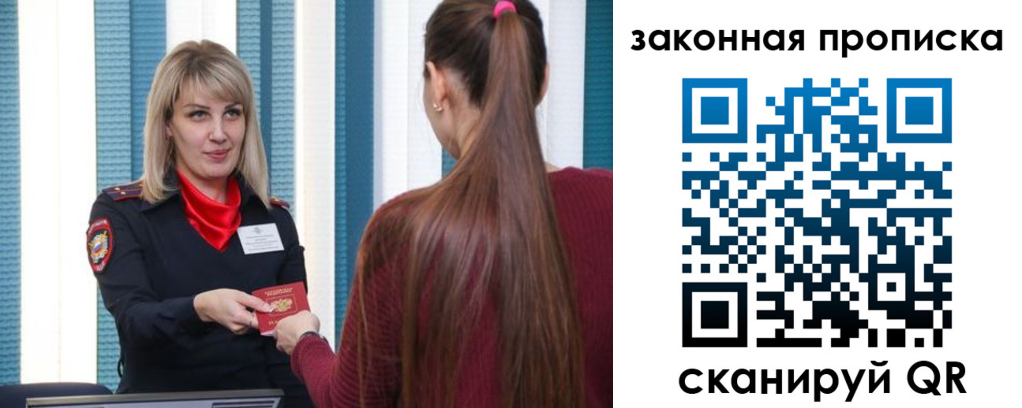 миграционный учет в Клинцах
