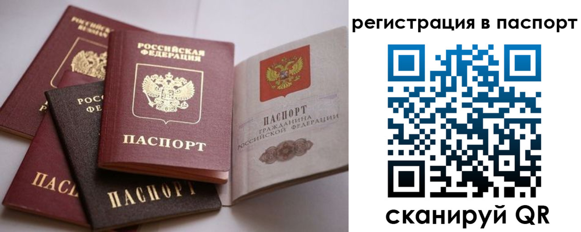 временная регистрация госуслуги в Клинцах