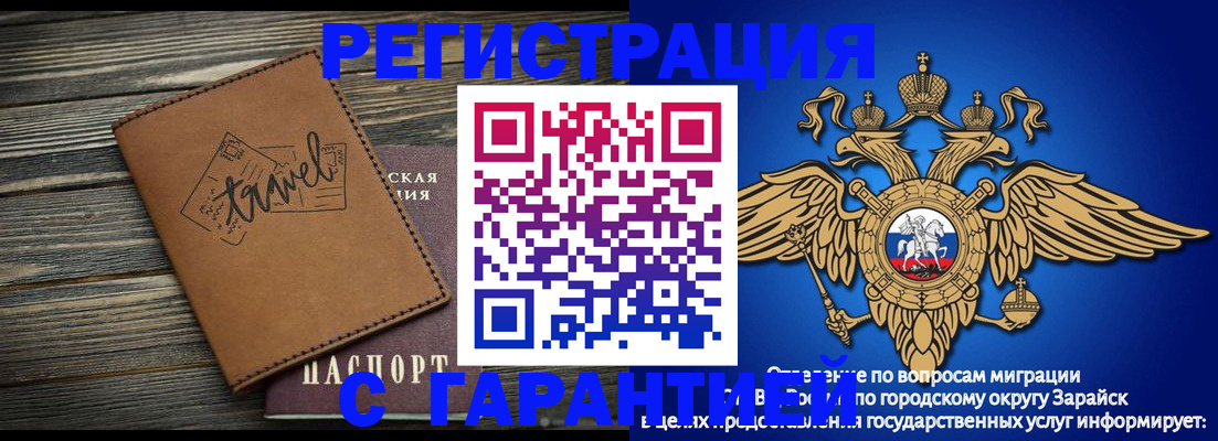 прописка для работы в Клинцах