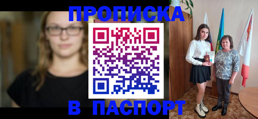 регистрация для школы в Клинцах