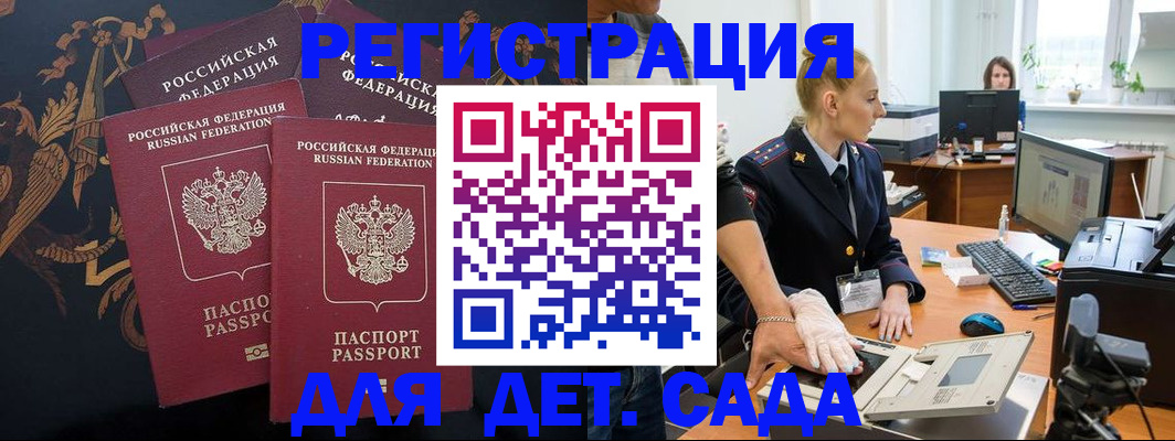 временная регистрация надежно в Клинцах