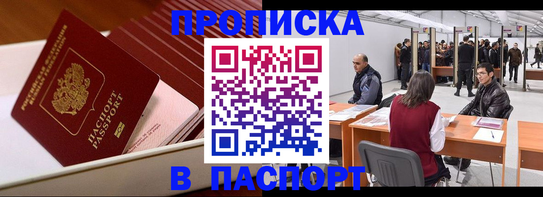 временная регистрация гарантия в Клинцах